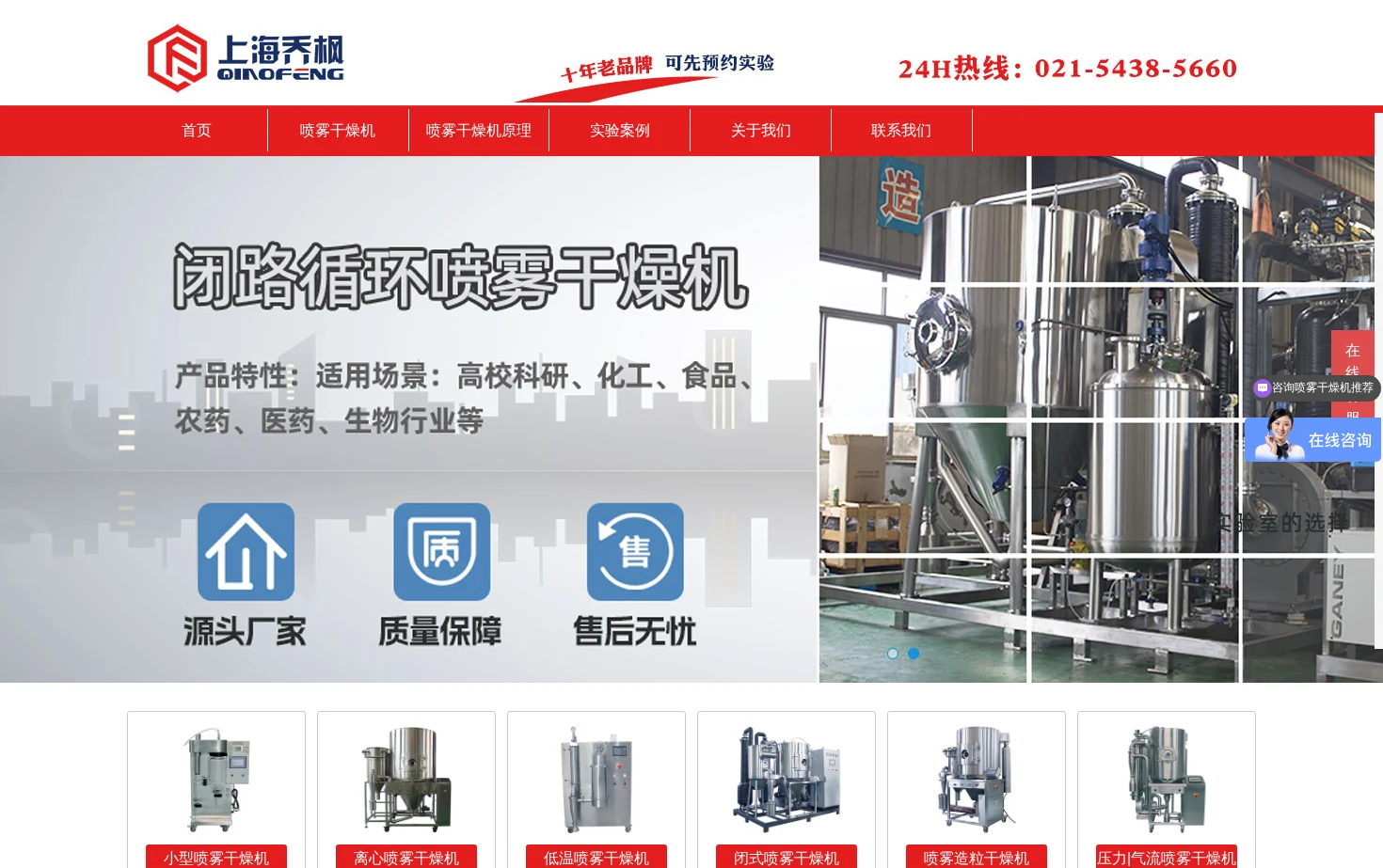 上海乔枫实业有限公司 页面快照